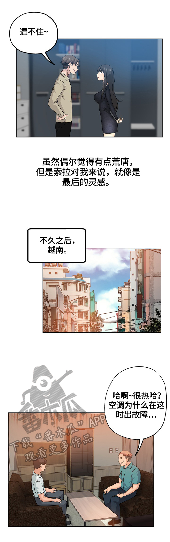 第66章：一起看星星（完）1