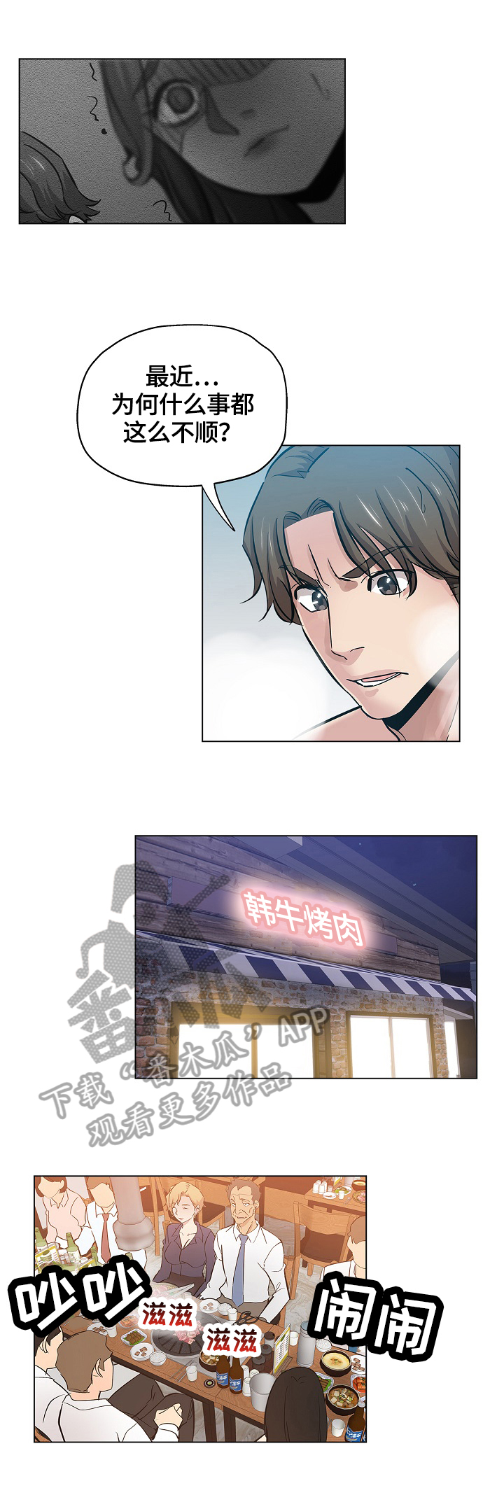 第42章：准备好2