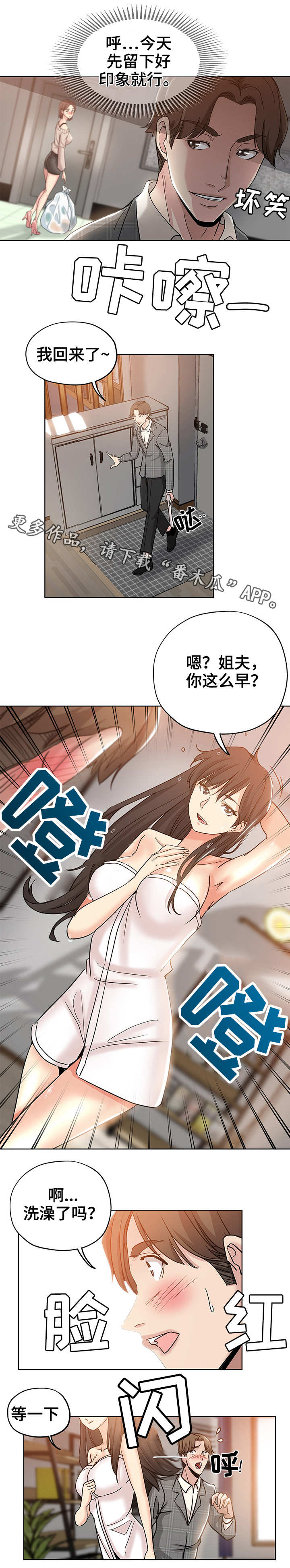 第7章：想入非非1