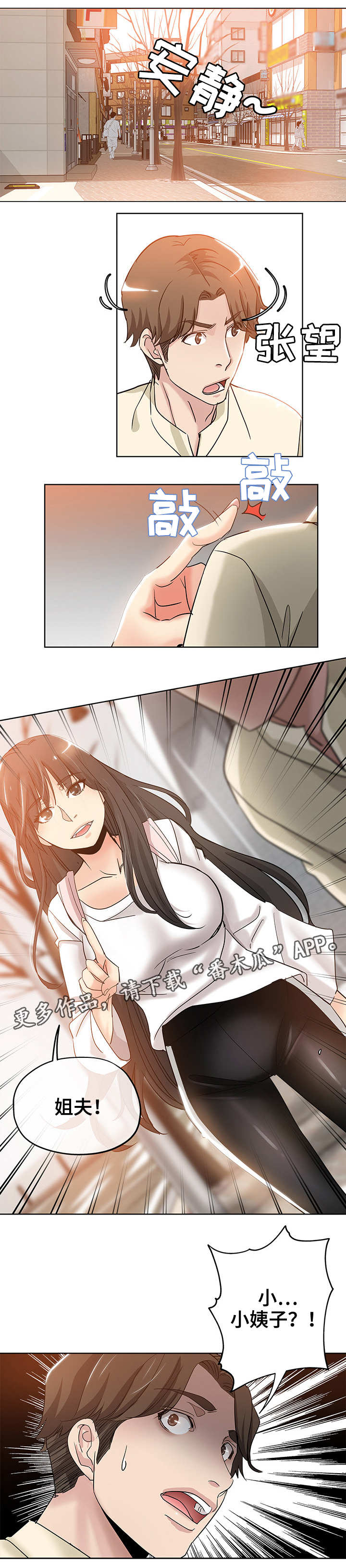 第9章：跟踪狂4