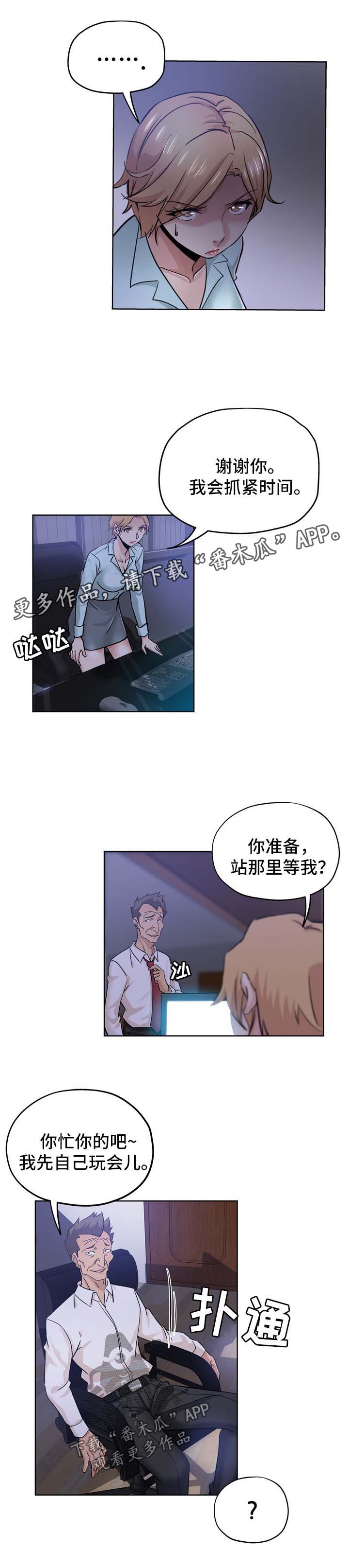 第34章：等你下班4