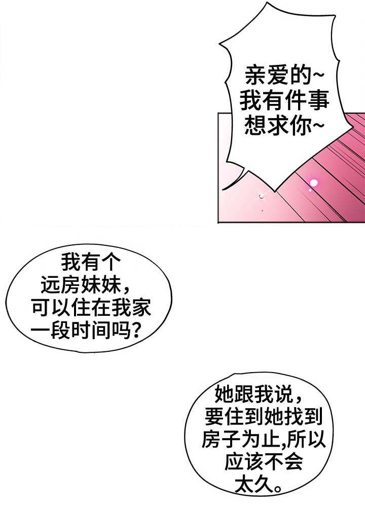 第1章：初次见面1