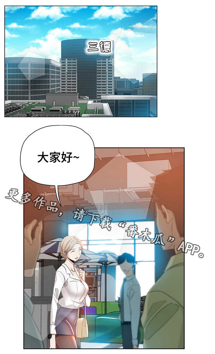 第4章：新上司1