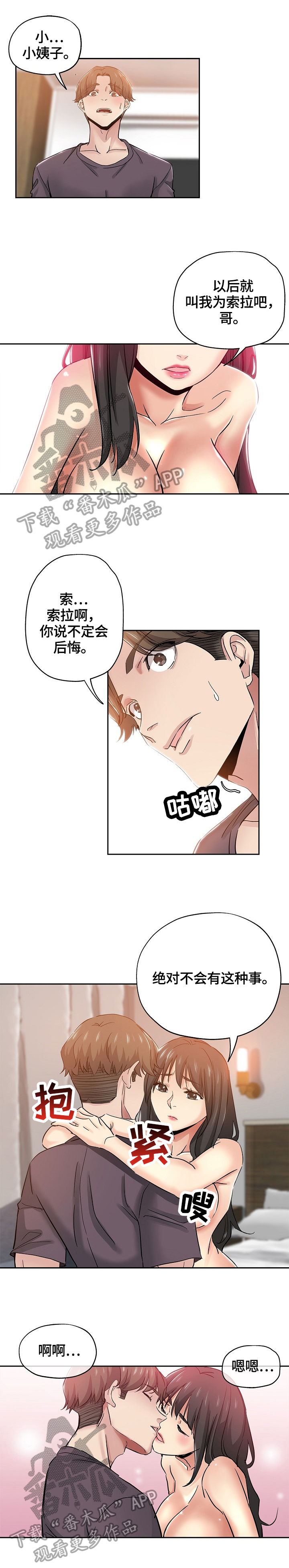 第62章：不后悔3