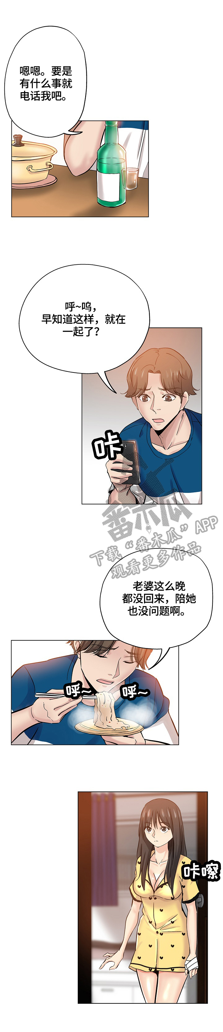 第44章：喝一杯1