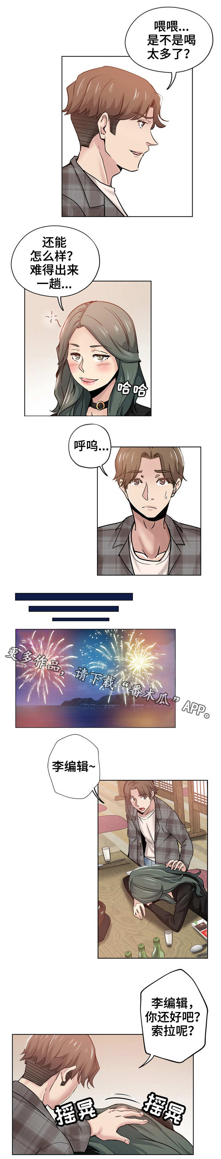 第24章：交给本能2