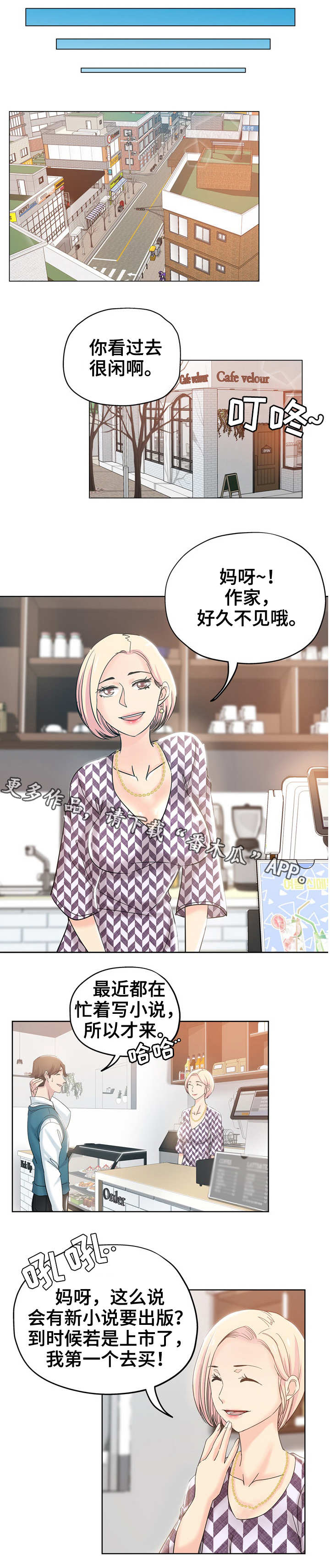 第3章：老板娘0