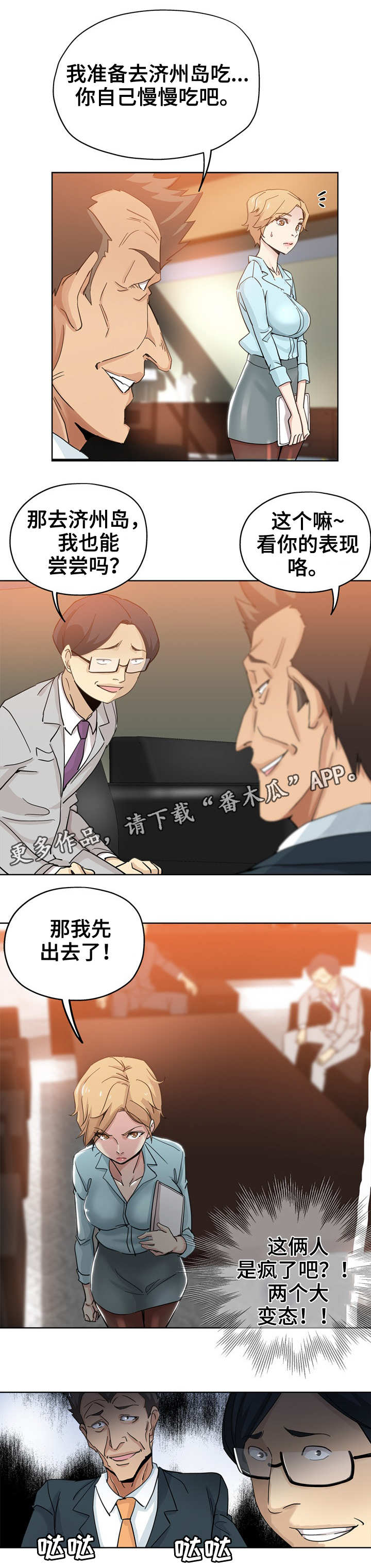 第14章：女邻居0