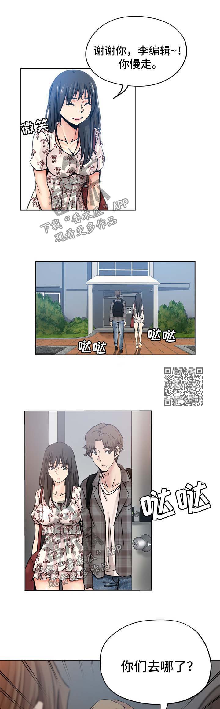 第26章：姐姐回来3