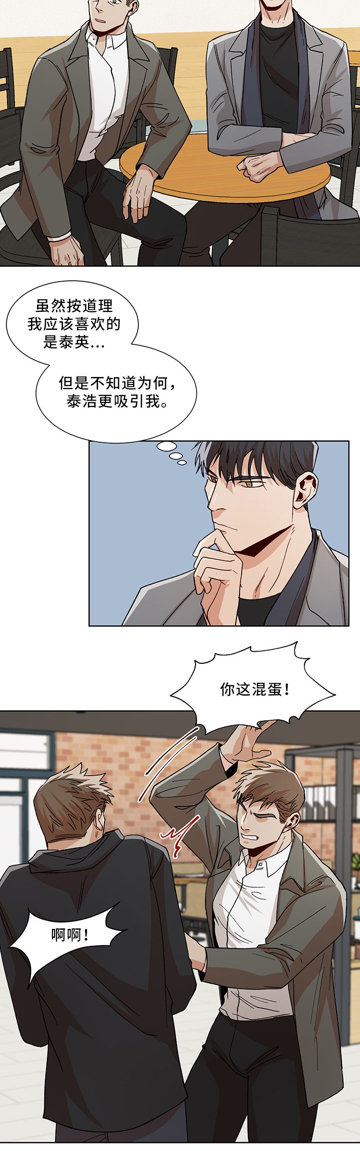 第49章：更喜欢你1