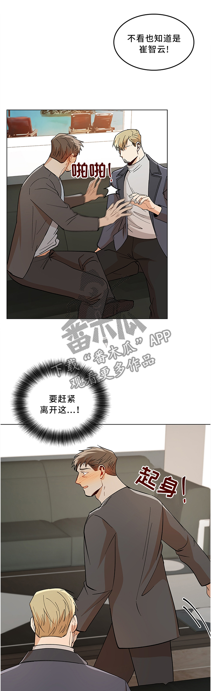 第64章：反抗1