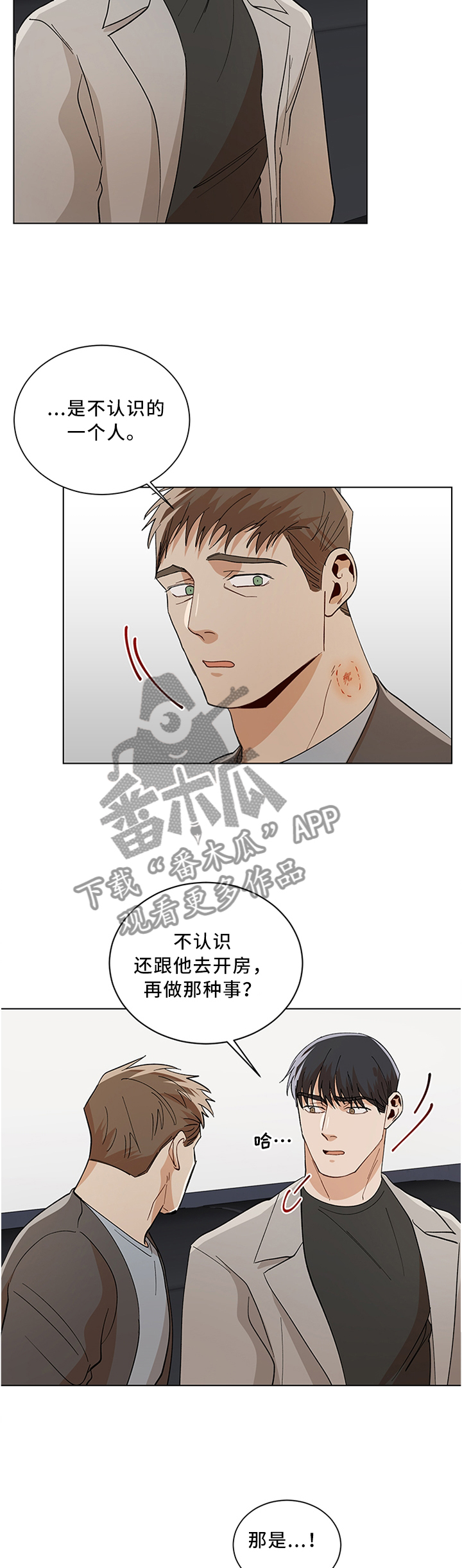 第67章：你是怎么忍的?2