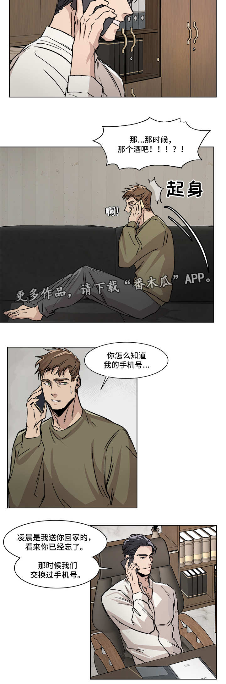 第5章：再次见面1