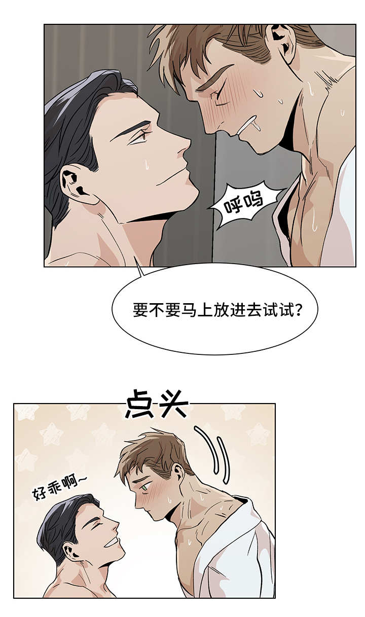 第14章：异样感觉2