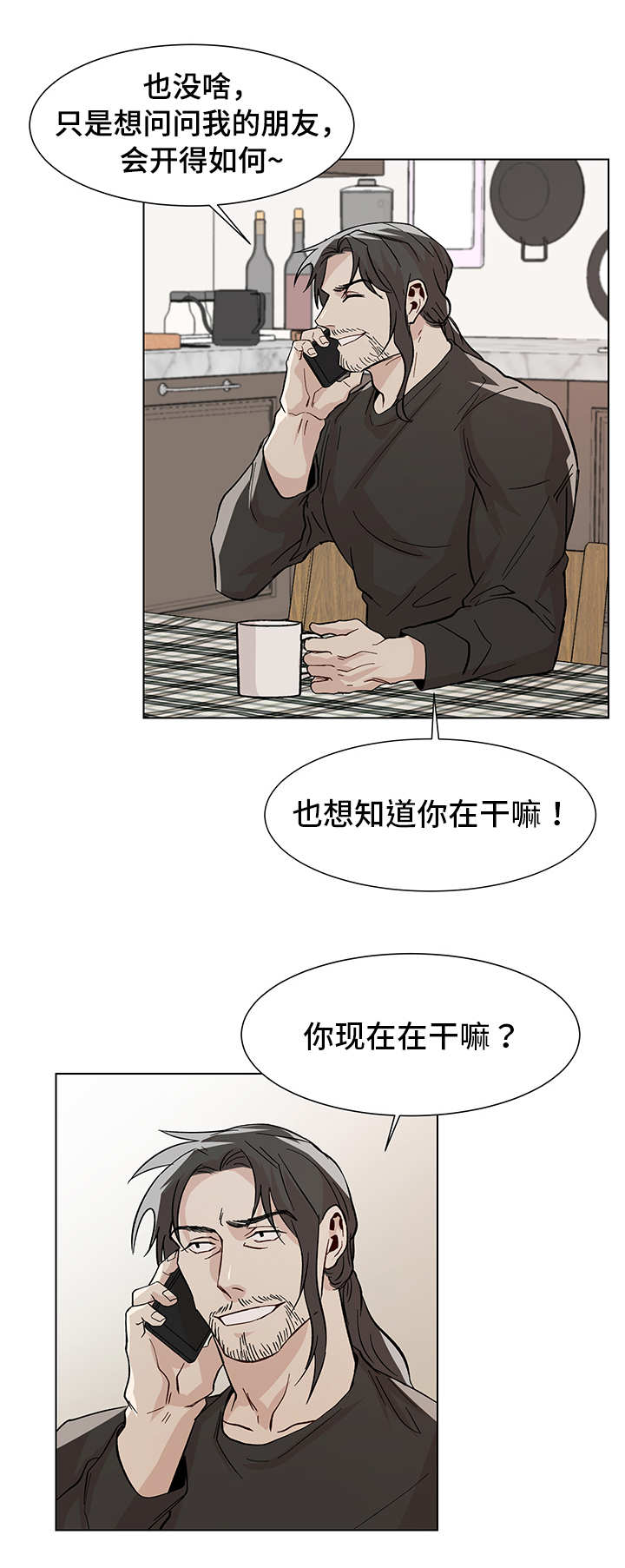 第23章：搞不清楚2
