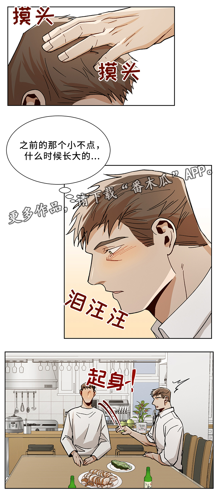 第51章：长大了0