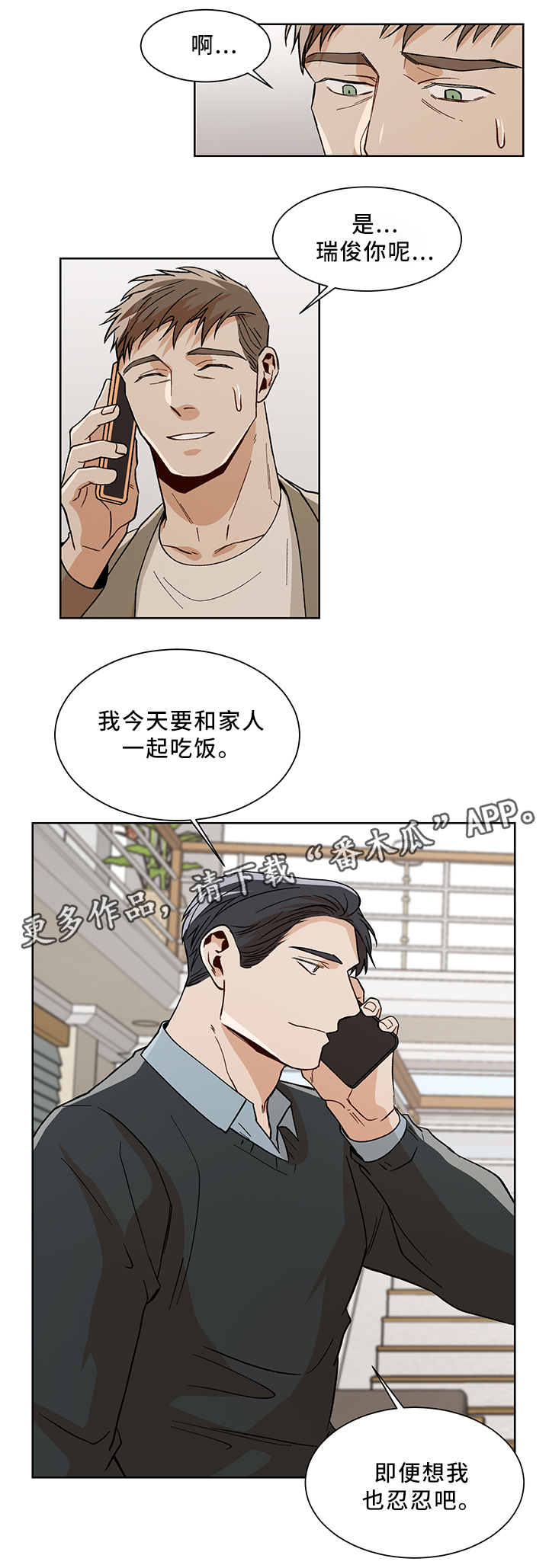 第45章：魅力2