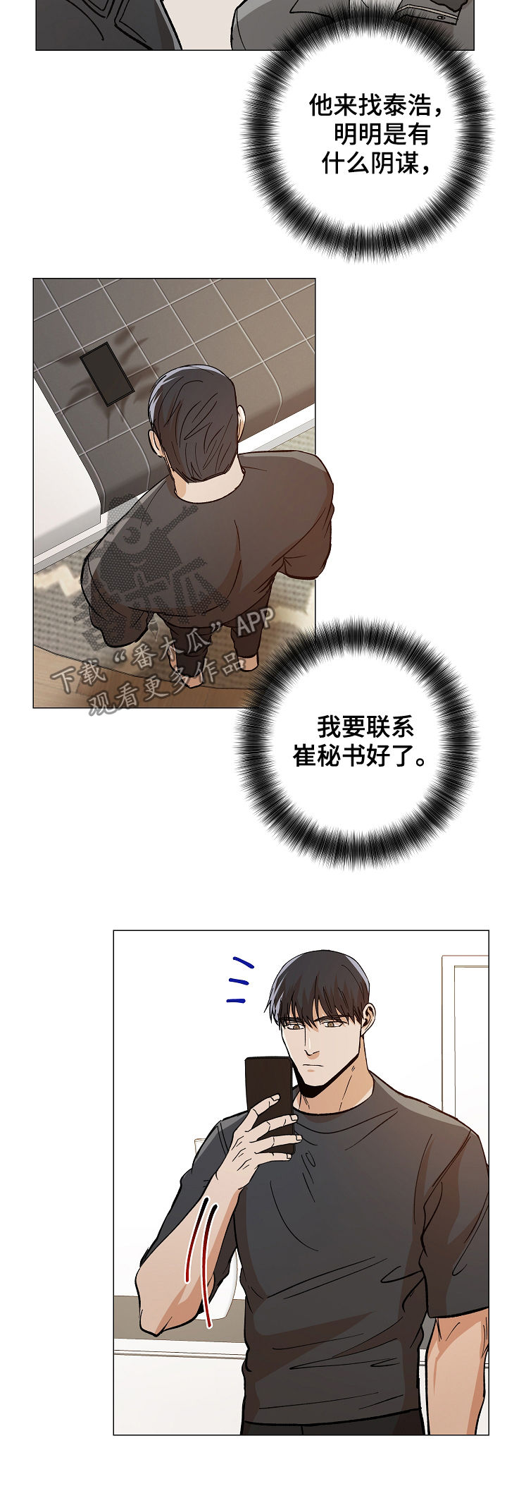 第80章：我走了1