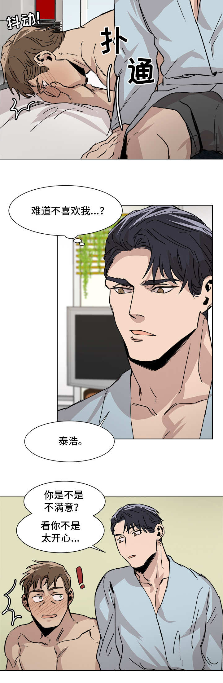 第6章：我很开心3