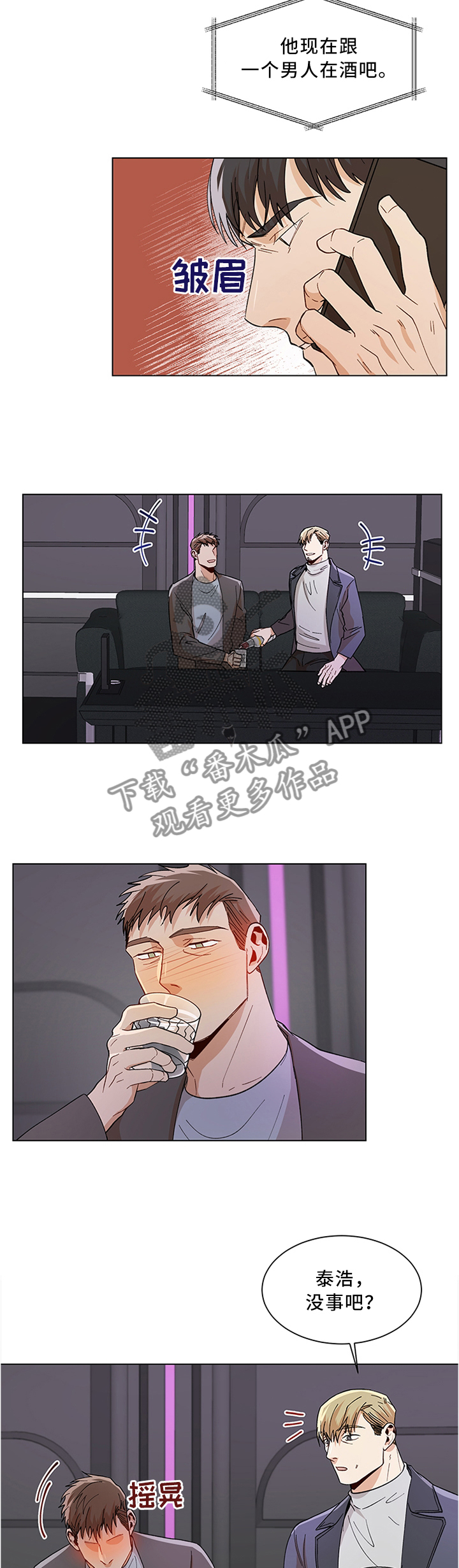 第61章：目击2