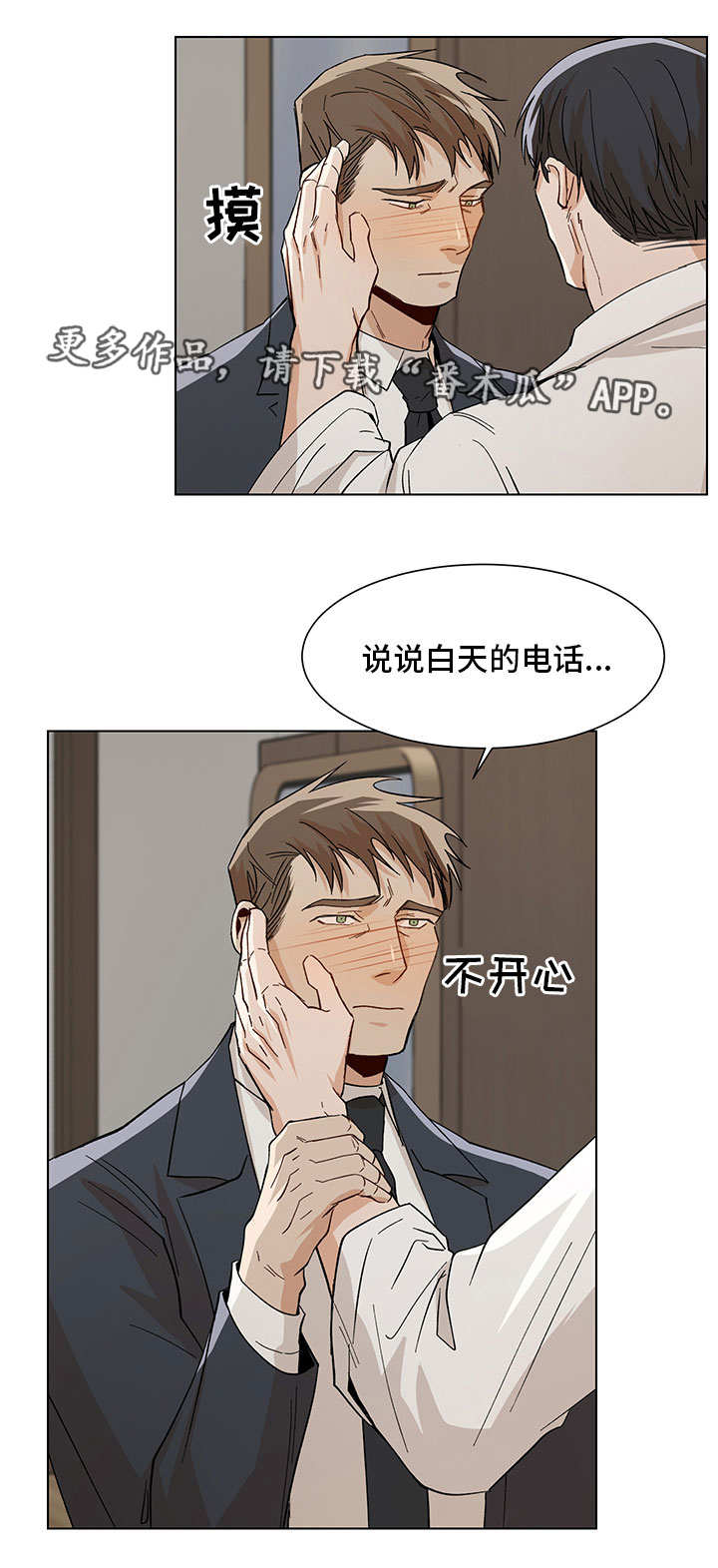 第31章：到底是谁0