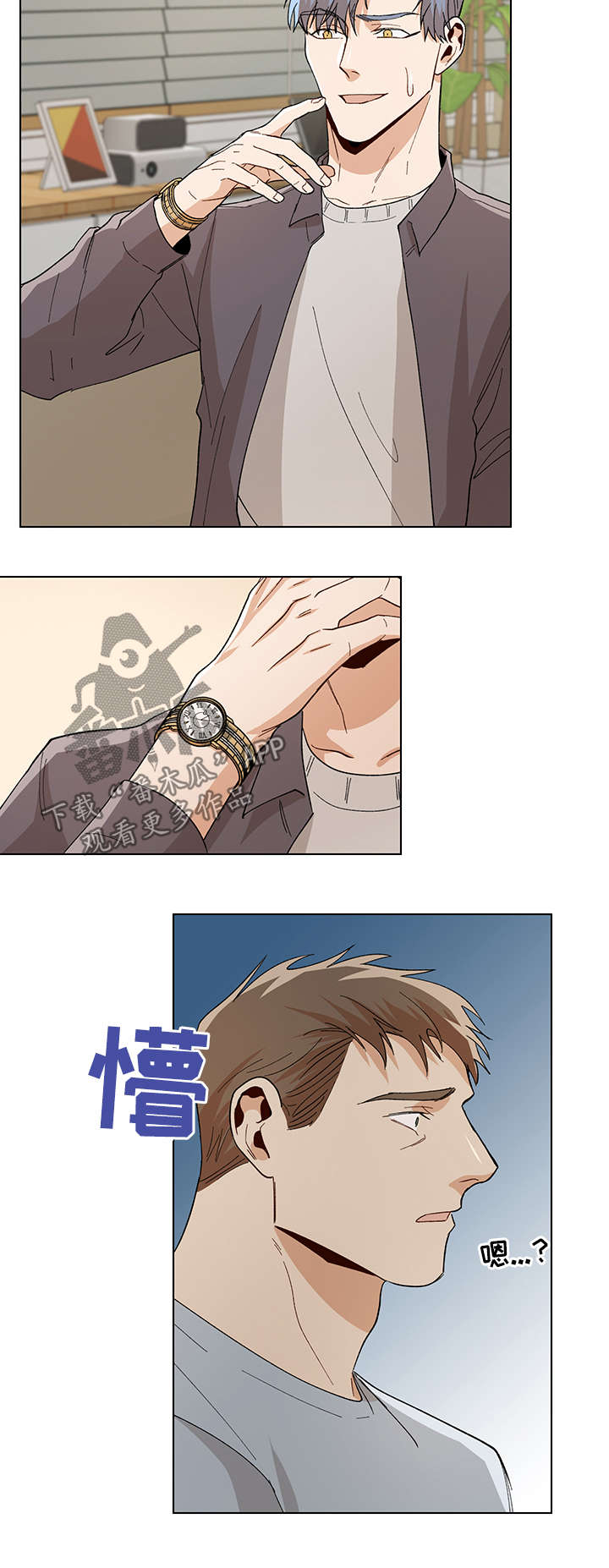 第56章：求你再回到我身边3