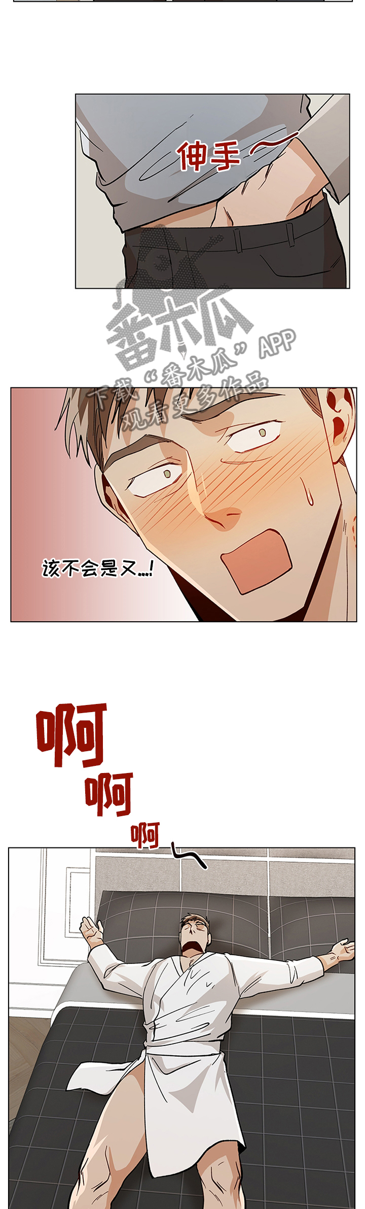 第70章：开玩笑1
