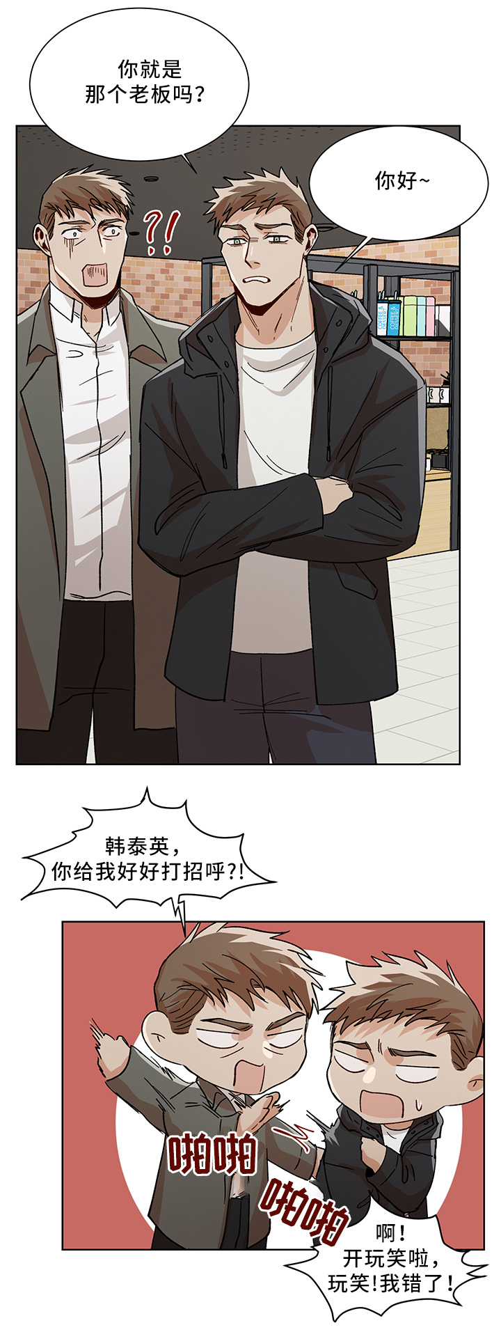第49章：更喜欢你3