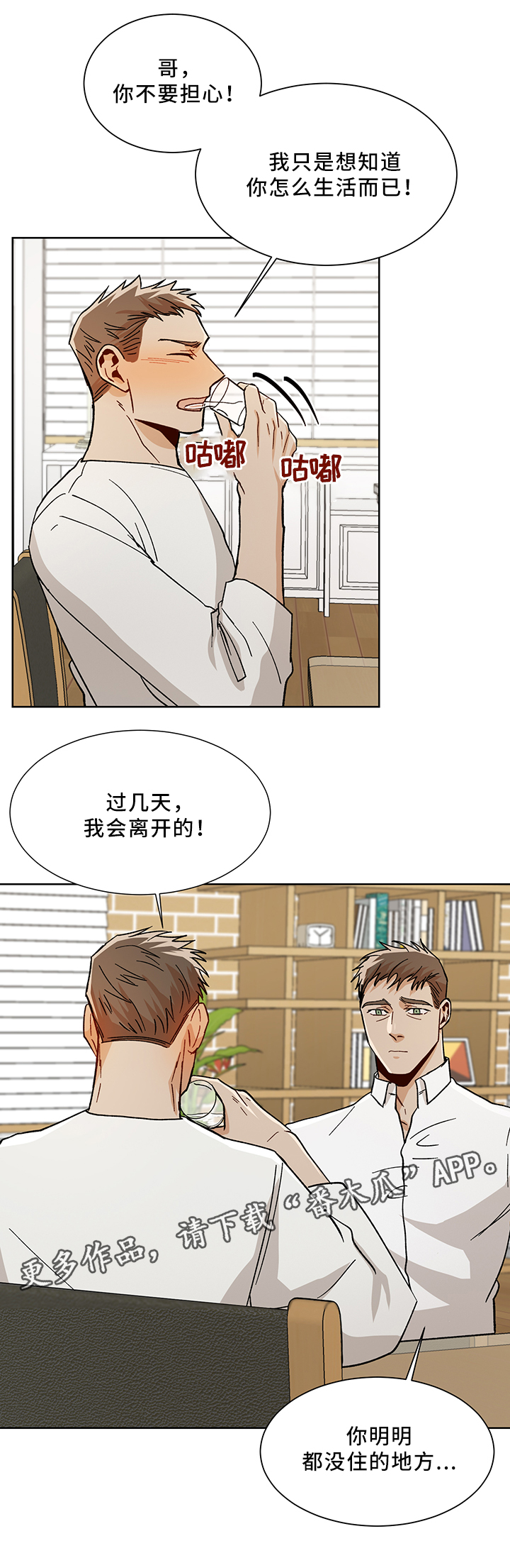 第51章：长大了1