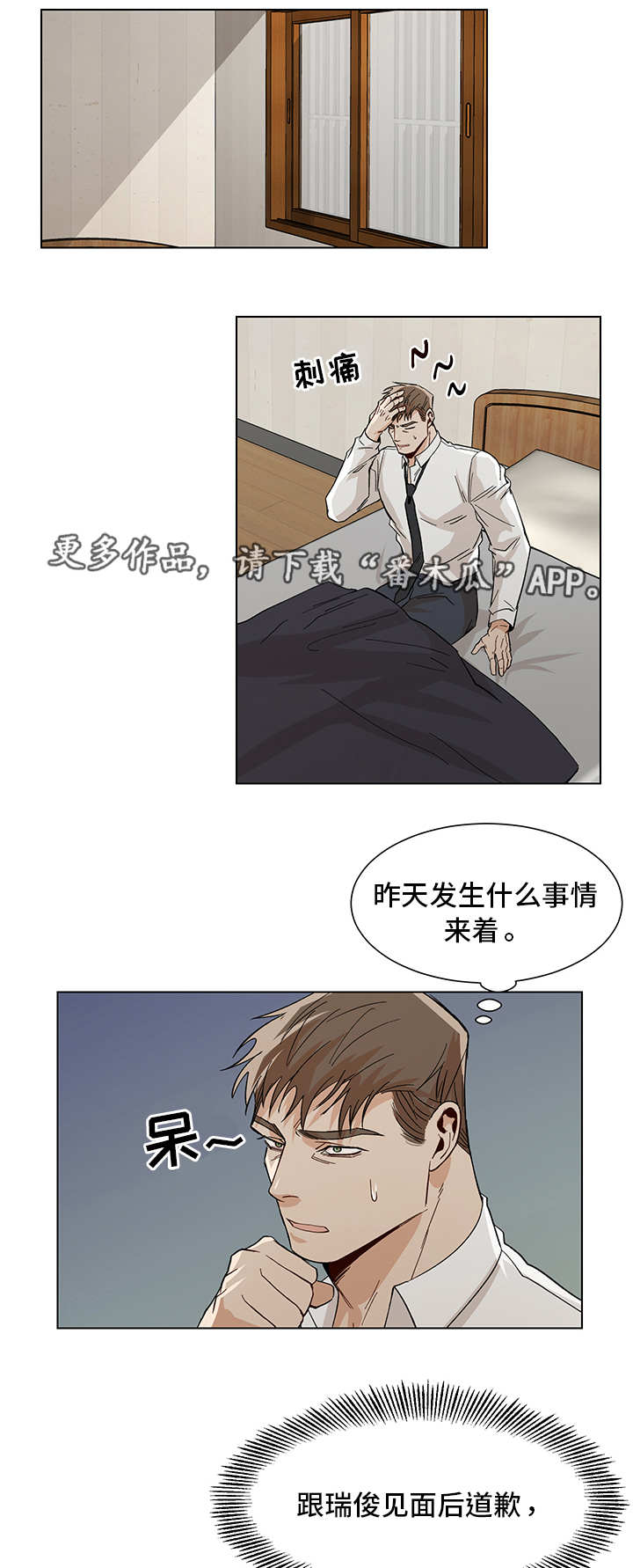 第32章：胡思乱想4