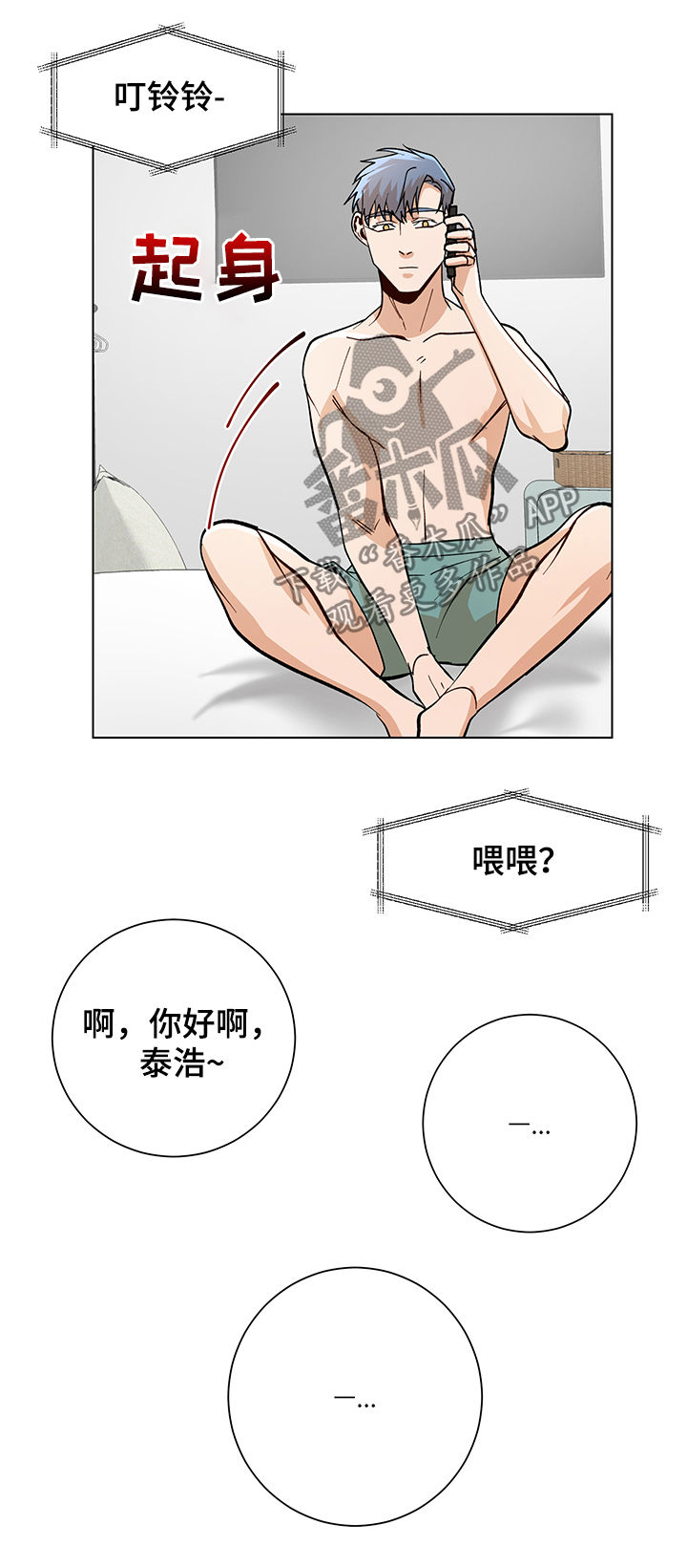 第75章：欢迎光临1