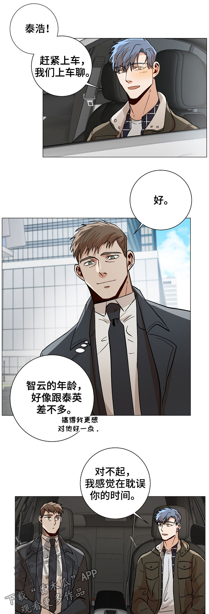 第81章：你当我爱人1
