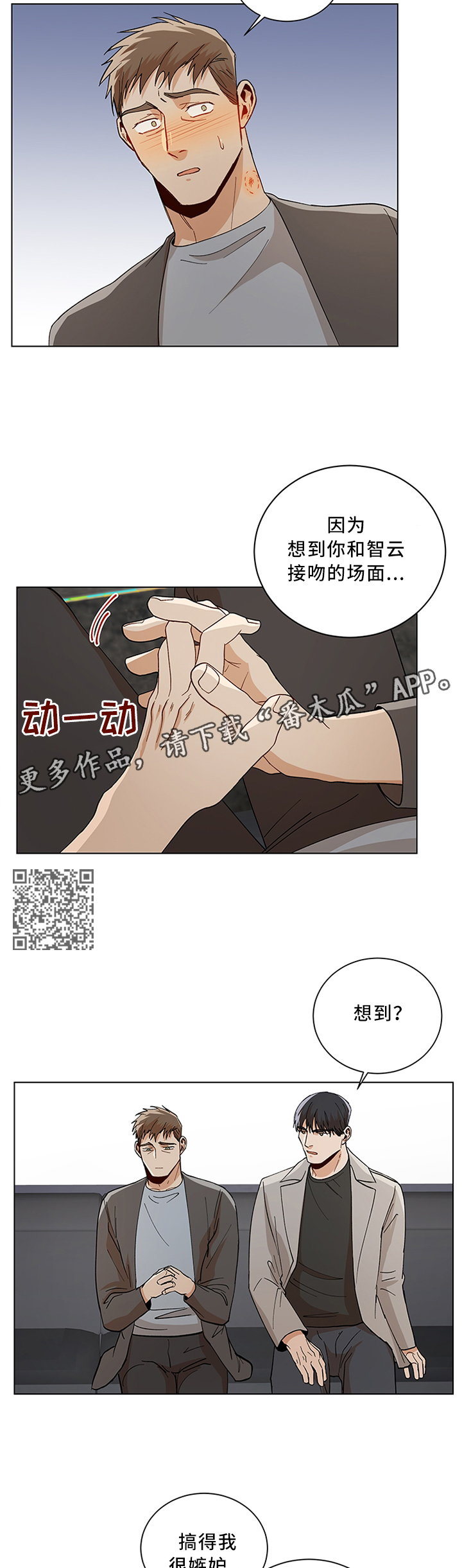 第67章：你是怎么忍的?3