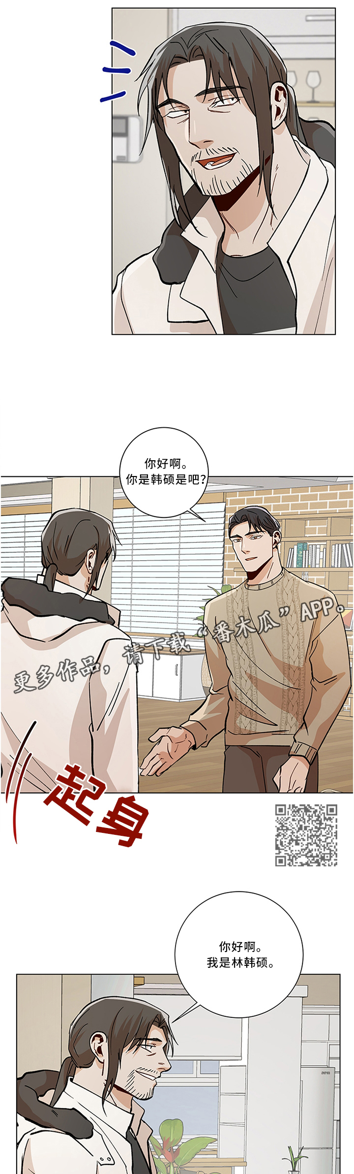 第73章：怎么回事?3
