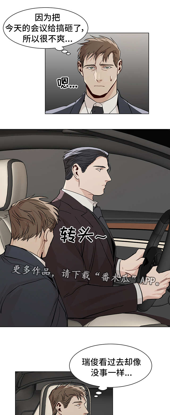第20章：有所出入0