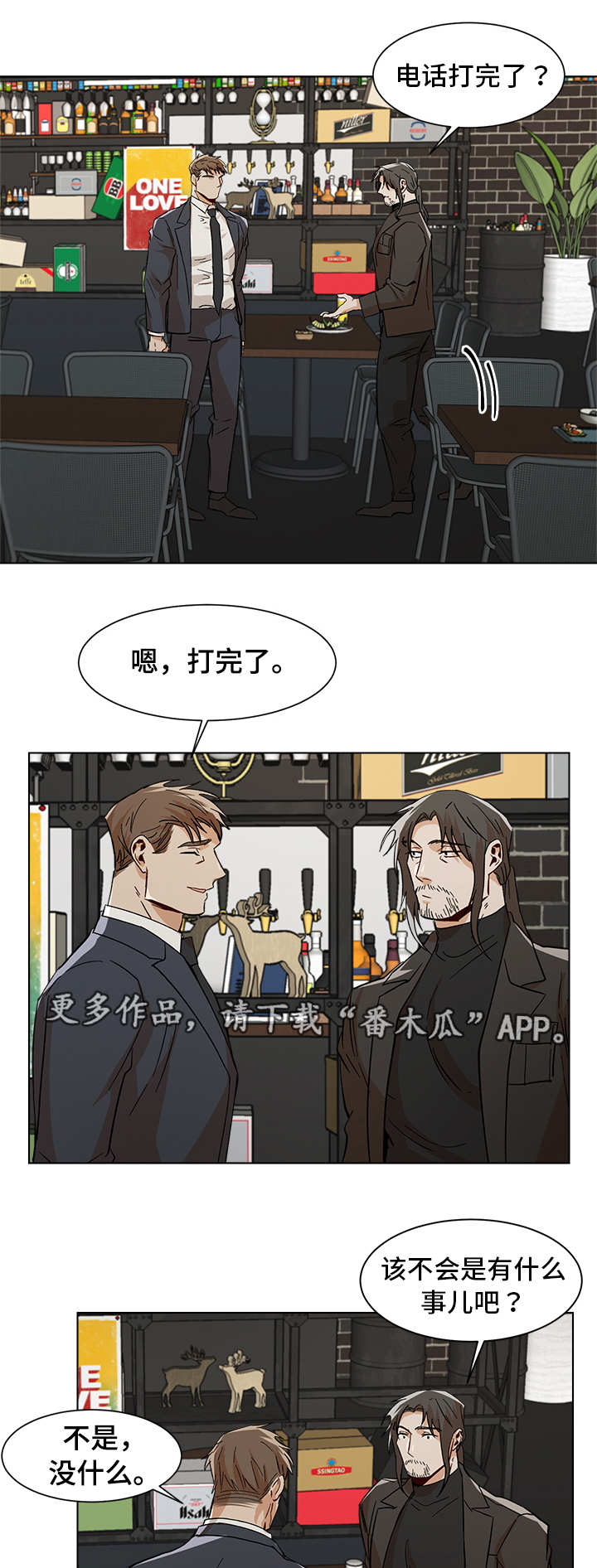 第29章：先走一步4