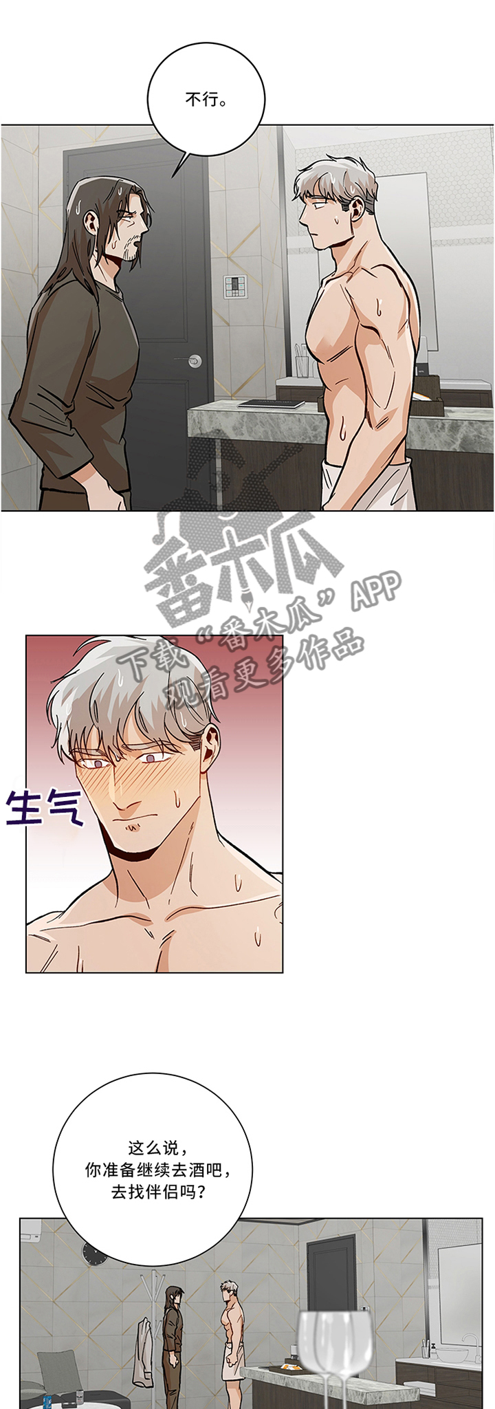 第72章：叫他来玩吧0
