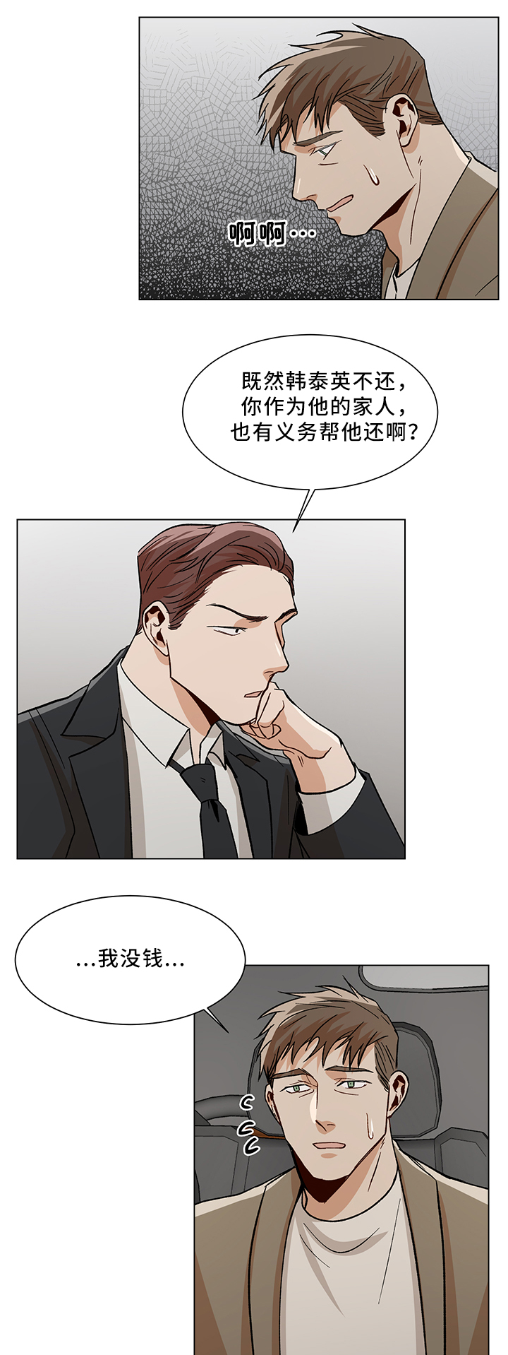 第44章：互帮互助0