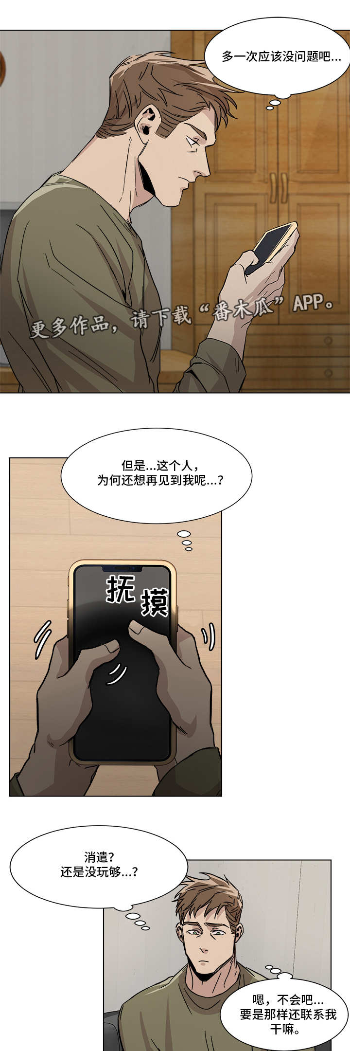 第5章：再次见面4