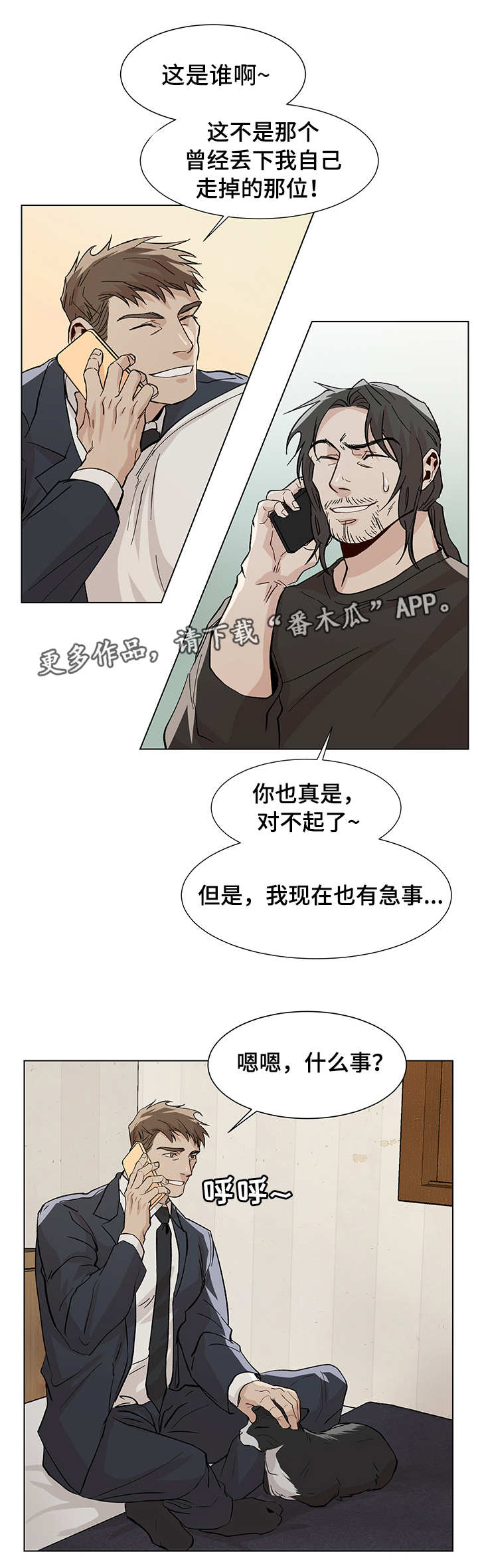 第23章：搞不清楚1