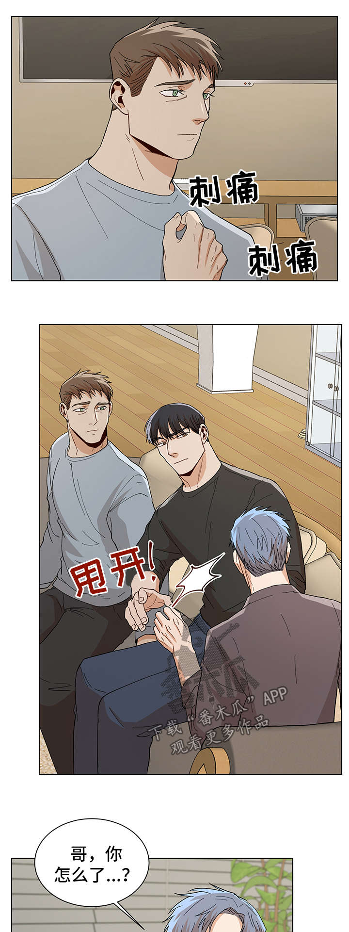 第56章：求你再回到我身边2