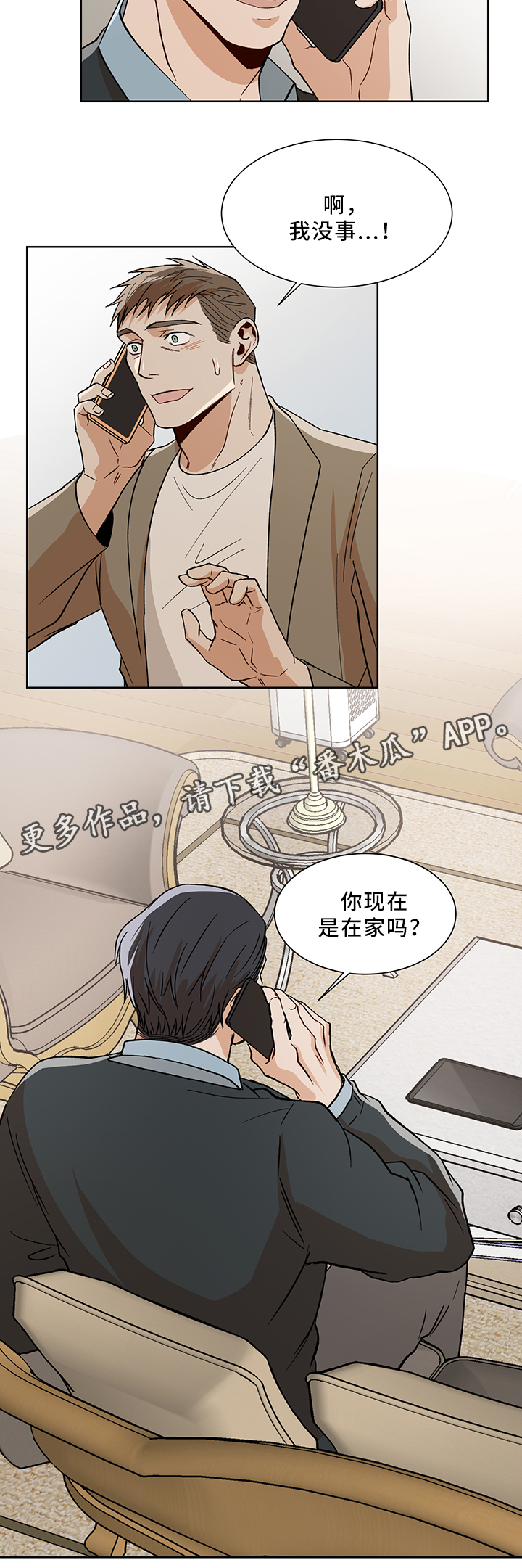 第45章：魅力1