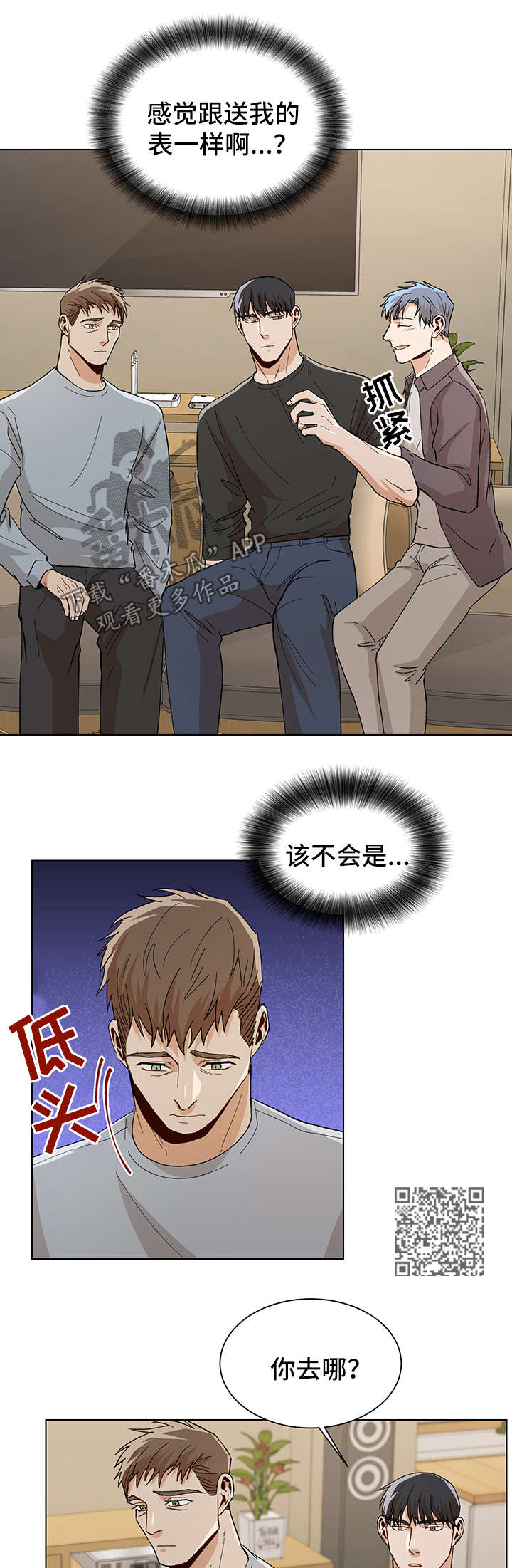 第56章：求你再回到我身边4