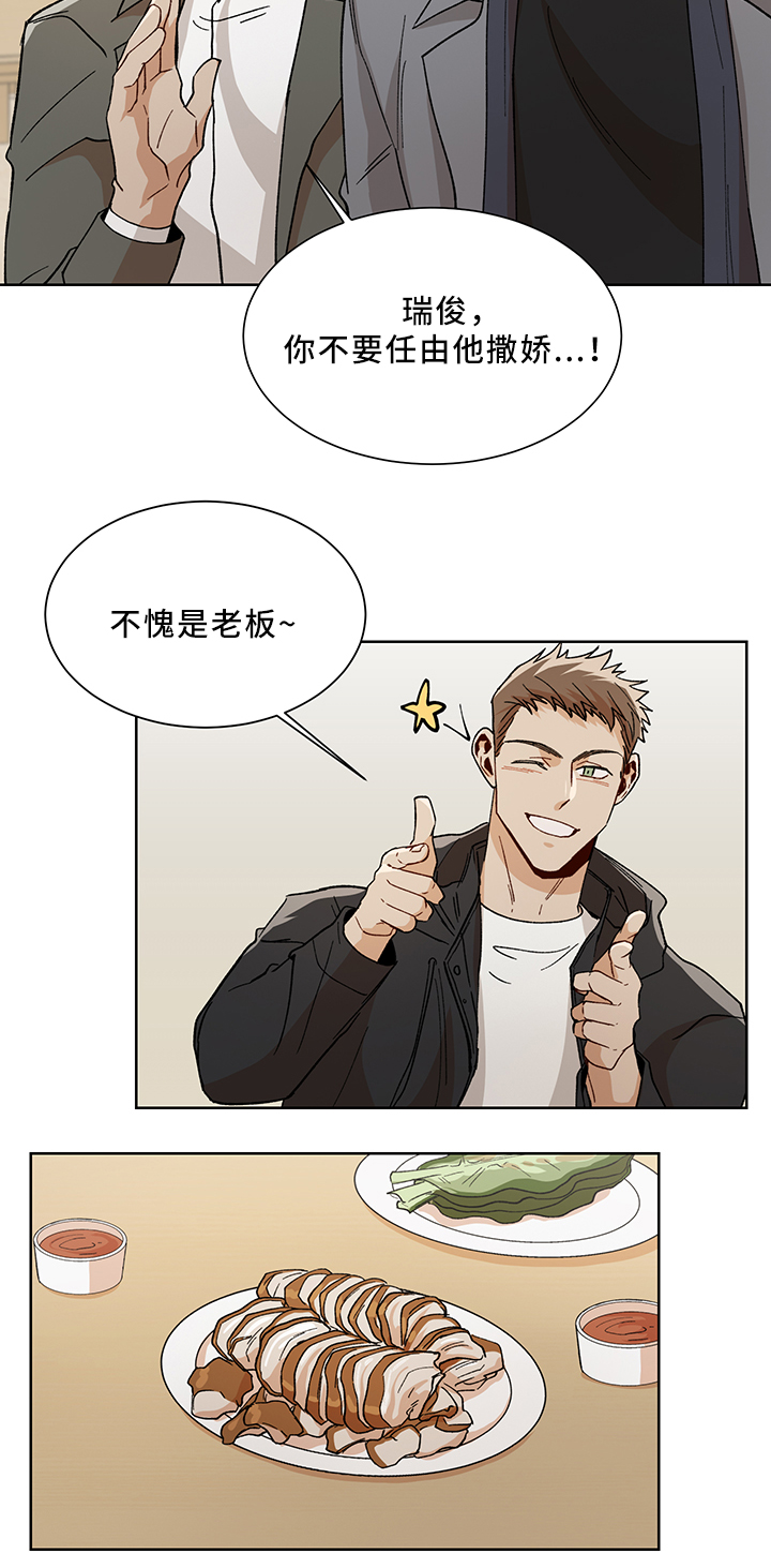 第50章：醉酒3
