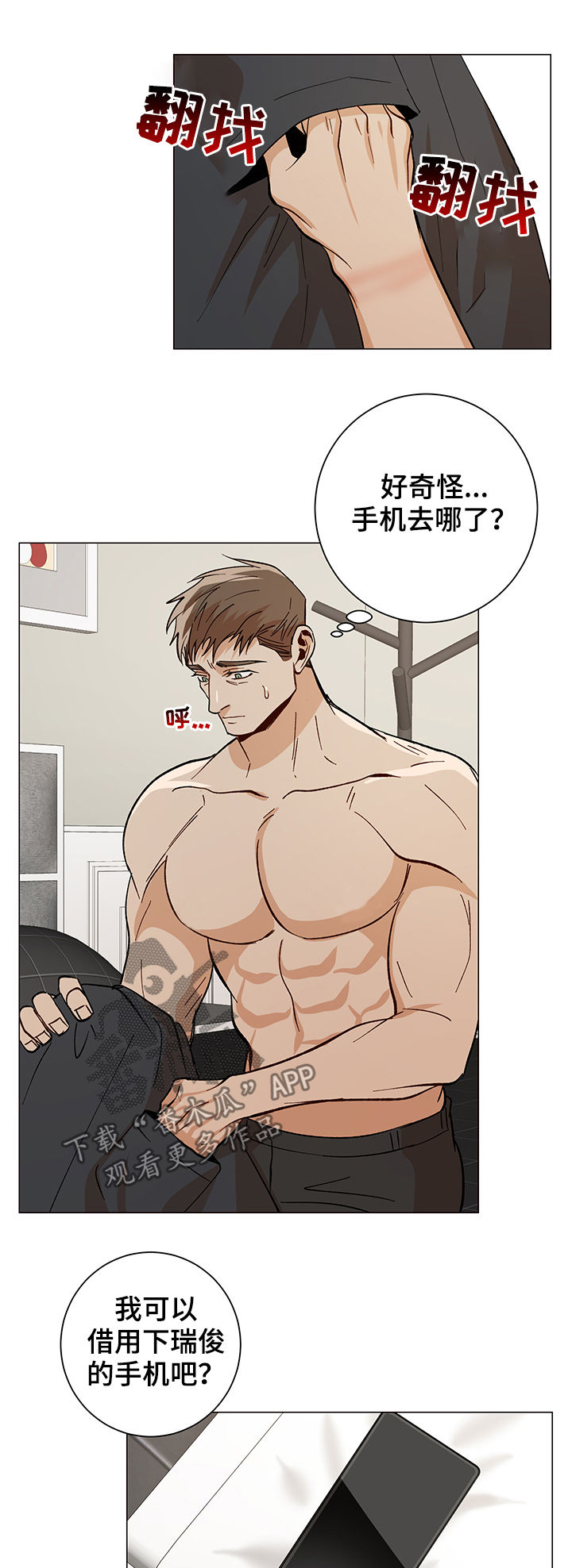 第79章：手机4