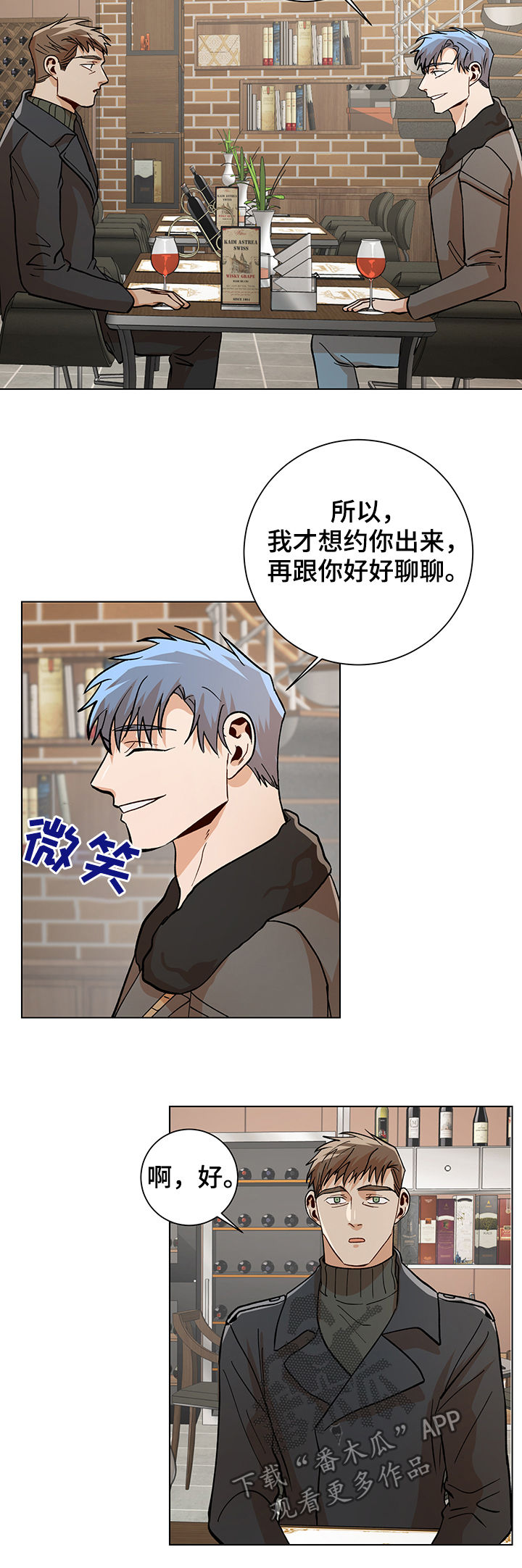 第75章：欢迎光临3