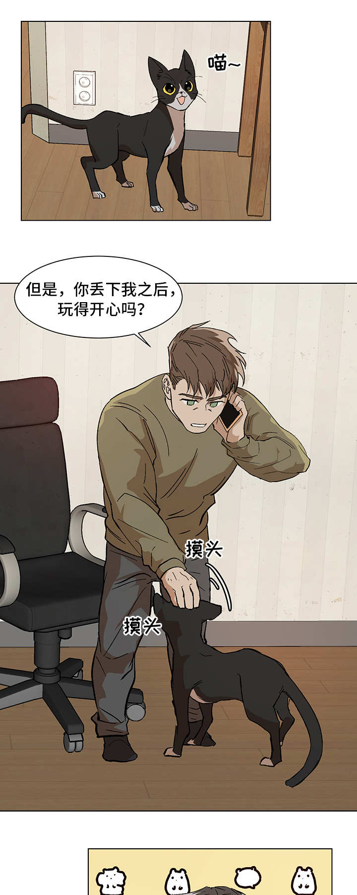 第8章：更大的事2