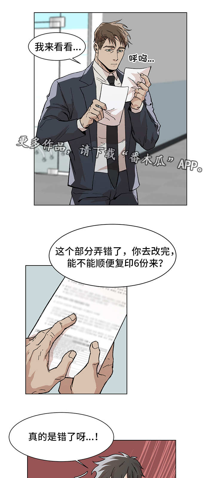 第10章：过分紧张2