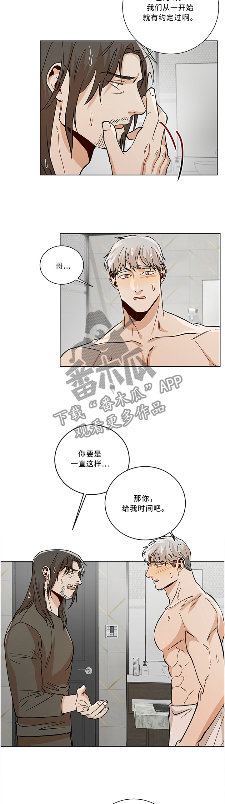 第72章：叫他来玩吧2