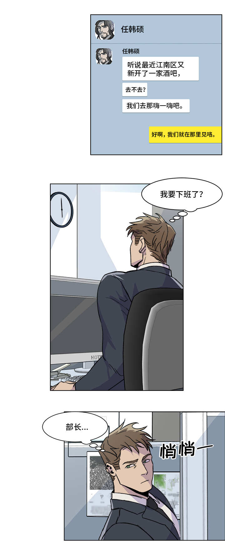 第1章：时运不济3